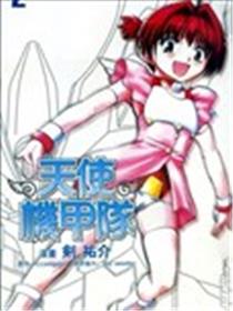 天使机甲队海报