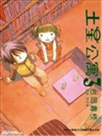 土星公寓海报