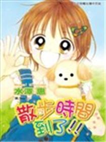 散步时间到了！！海报