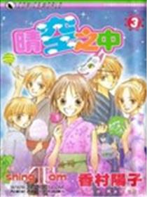 晴空之中海报