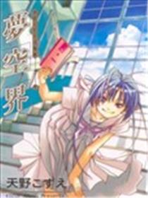 梦空界海报
