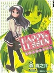 HAPPY LESSON海报