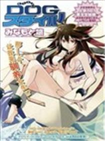 DogStyle海报