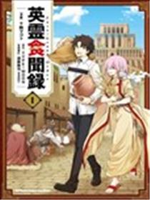 Fate/Grand Order英灵食闻录海报