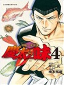 渡职人残侠传~庆太之味~海报