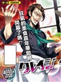 疯狂厨房海报