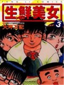生鲜美女海报