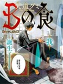 B之餐桌海报