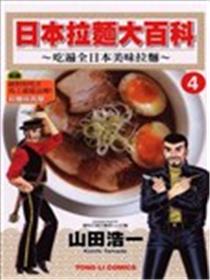 日本拉面大百科海报