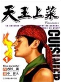 天王上菜海报