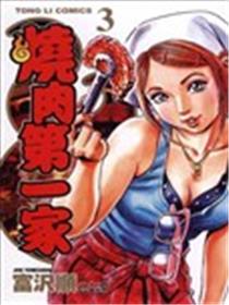 烧肉第一家海报