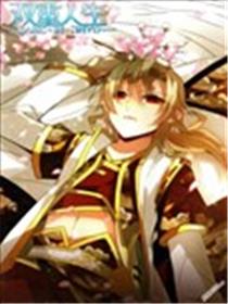 双重人生海报