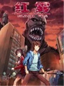 红雾海报