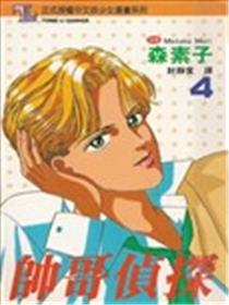 帅哥侦探海报