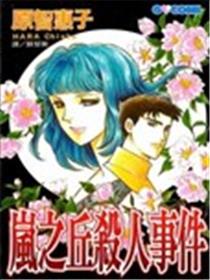 平城京杀人事件海报