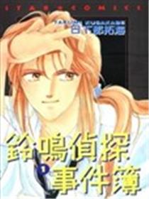 铃鸣侦探事件簿海报