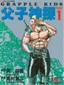 父子神探海报