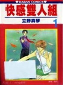 快感双人组海报