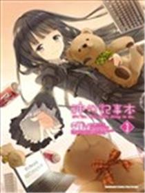 神的记事本海报