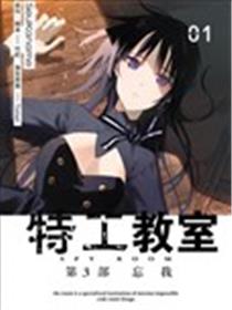 间谍教室第三部海报