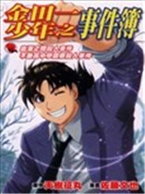 金田一少年之事件簿~血溜之间杀人事件、不动高中学园祭杀人事件海报
