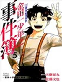 金田一少年之事件簿 20周年纪念系列海报
