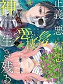 恶楼之岛海报