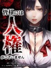 失权者海报