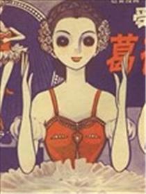 受诅咒的葛蓓莉亚海报