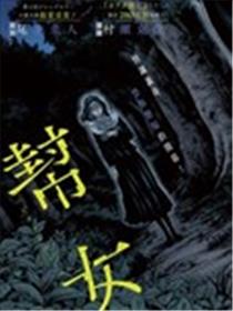 自杀帮女海报