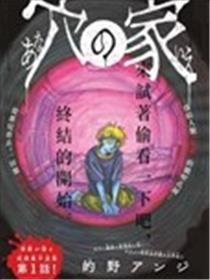 孔之家海报