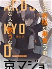 23区东京魔女海报