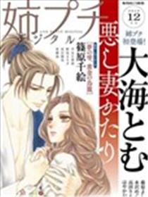 恶妻之蛇姬传奇海报