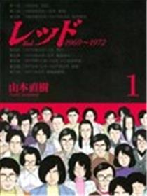 Red海报