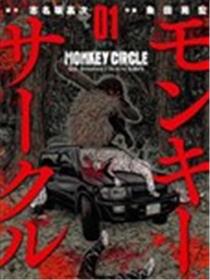 Monkey Circle海报
