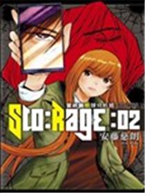 Sto:Rage警视厅眼球分析班海报