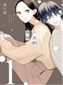 真实的哥哥漫画