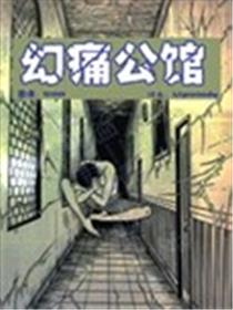 伊藤润二未收录短篇作品海报