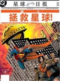超人：拯救星球海报