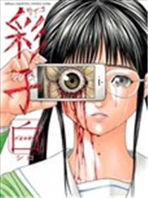 彩子_白海报