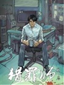 猎罪师海报