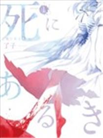 行走在死亡中海报