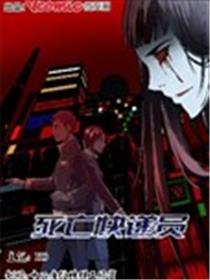死亡快递员海报