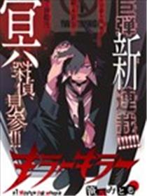 弹丸论破害传：杀人鬼杀手海报