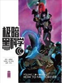 极暗黑科学海报