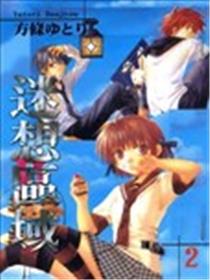 迷想区域海报