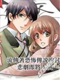 白蛇姬与死亡预言海报