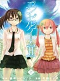 Angel gameⅡ～Rebirth～海报