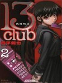 13Club战慄网站海报