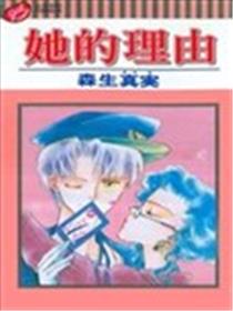 她的理由海报